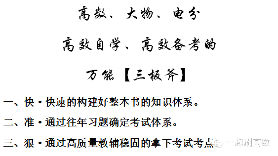 大一高数如何学习? - 知乎