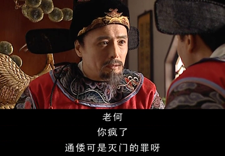 多图详解《大明王朝》第八集- 知乎