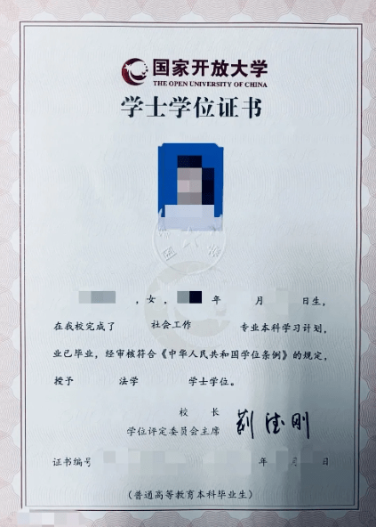 必看!国家开放大学的学士学位证申请流程。 - 知乎