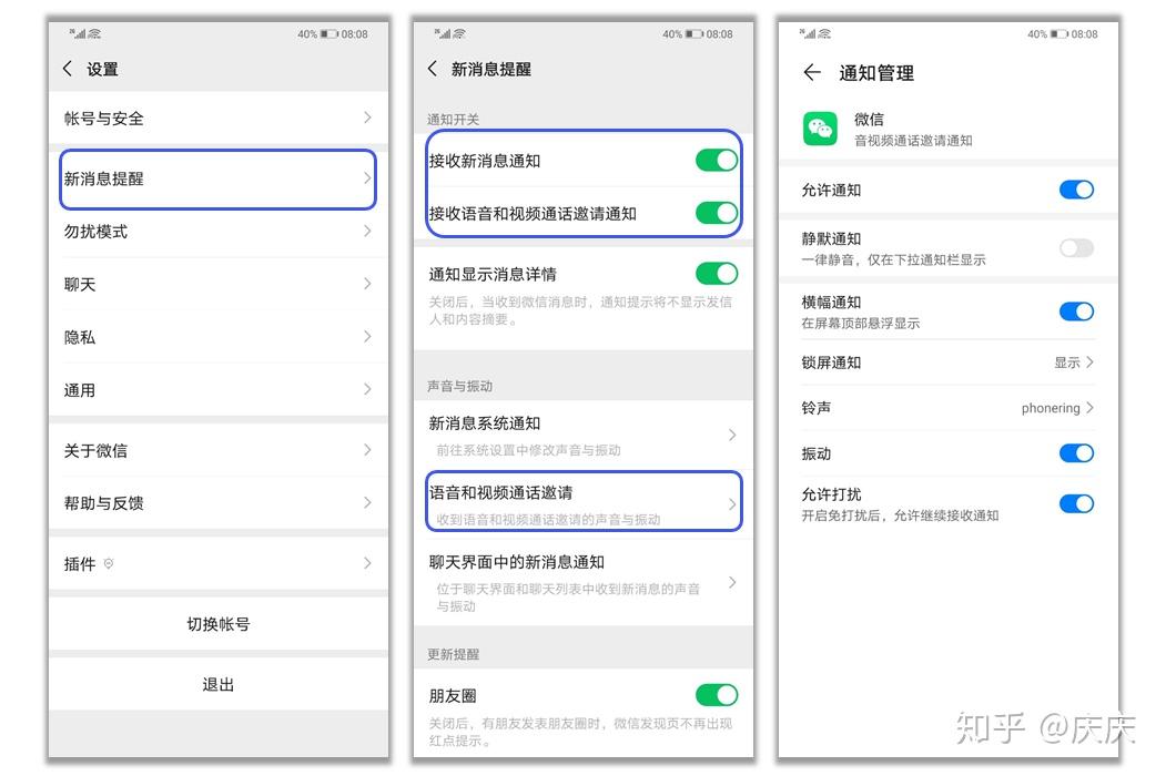 華為手機微信來消息不提示,從設置入手解決