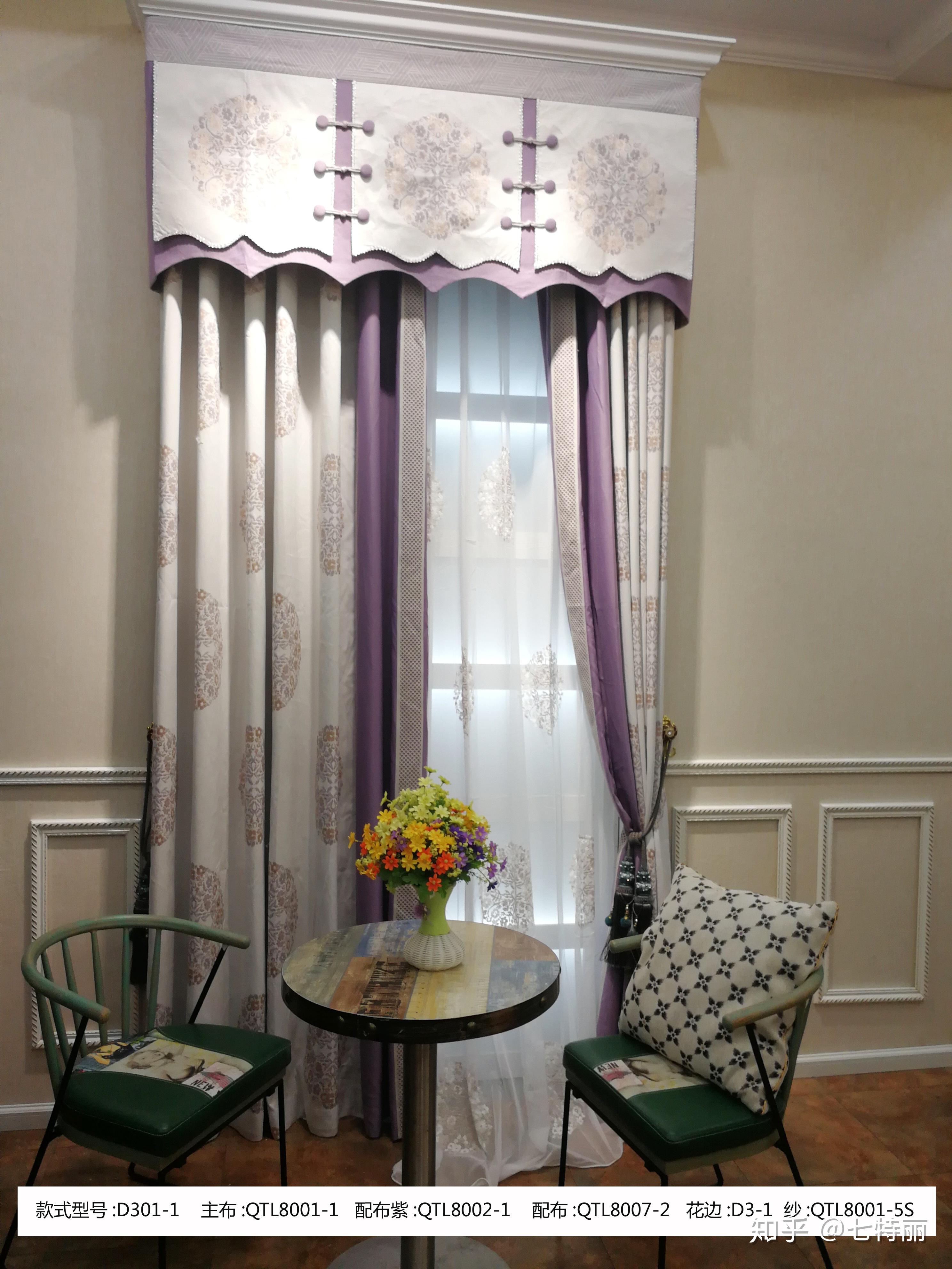 七特丽成品窗帘d2/d3本面料工艺特点