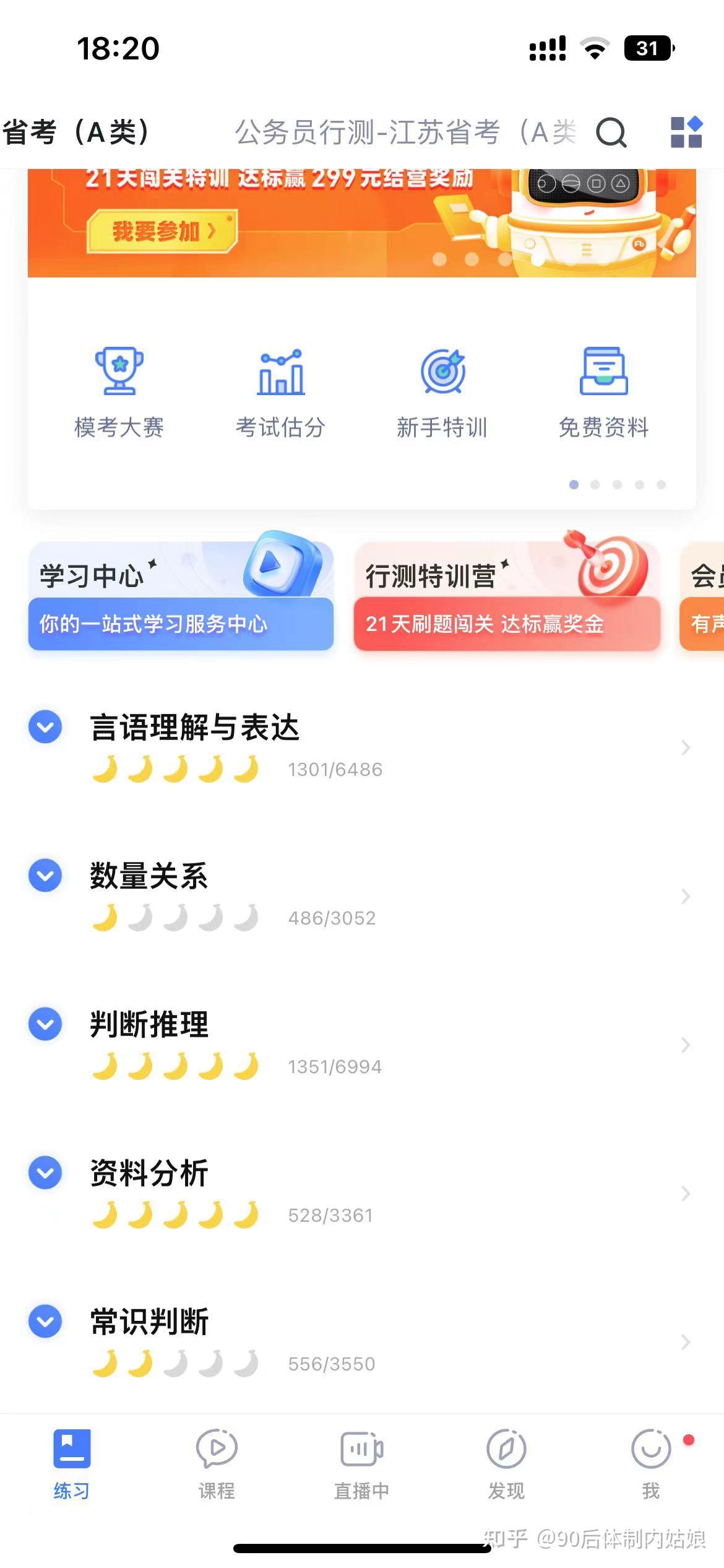 对公务员考试一无所知,该怎样准备才能一次上岸? - 知乎