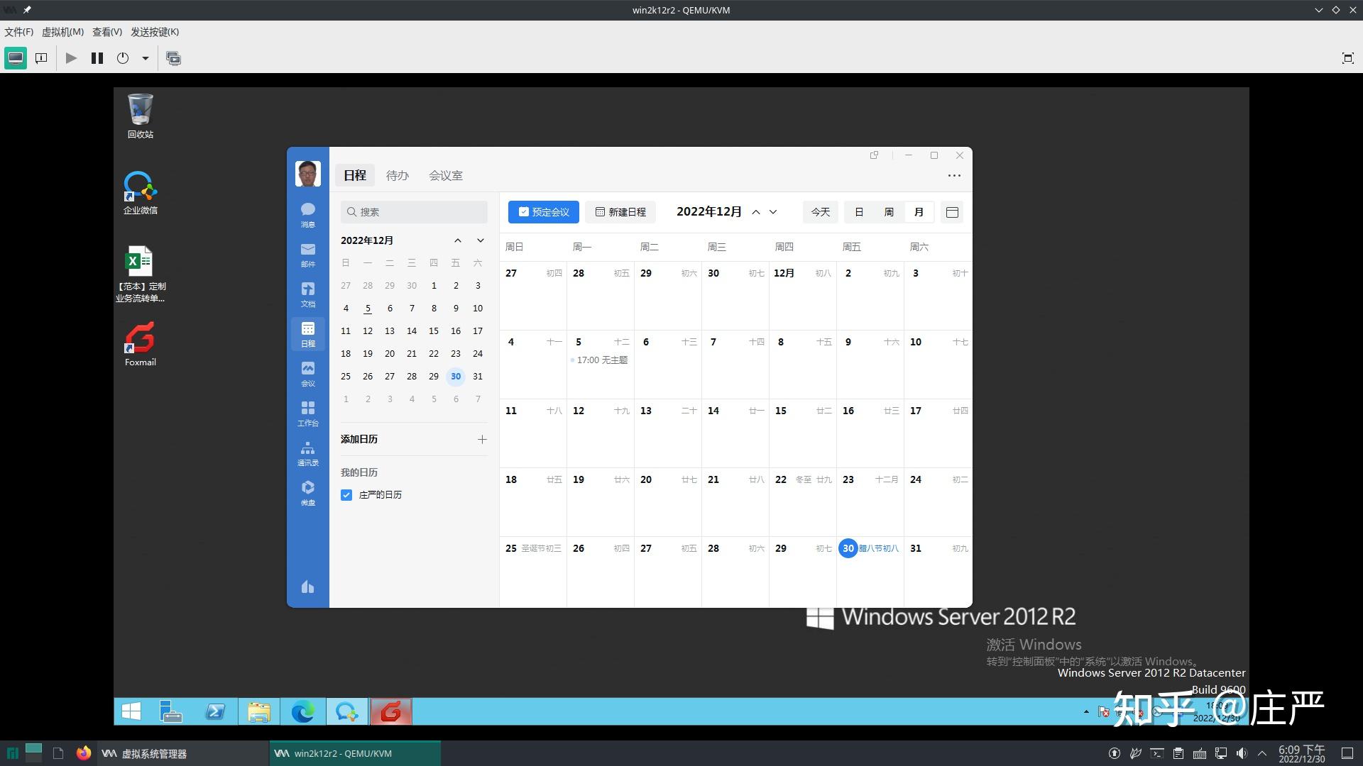 2023 vmware 
