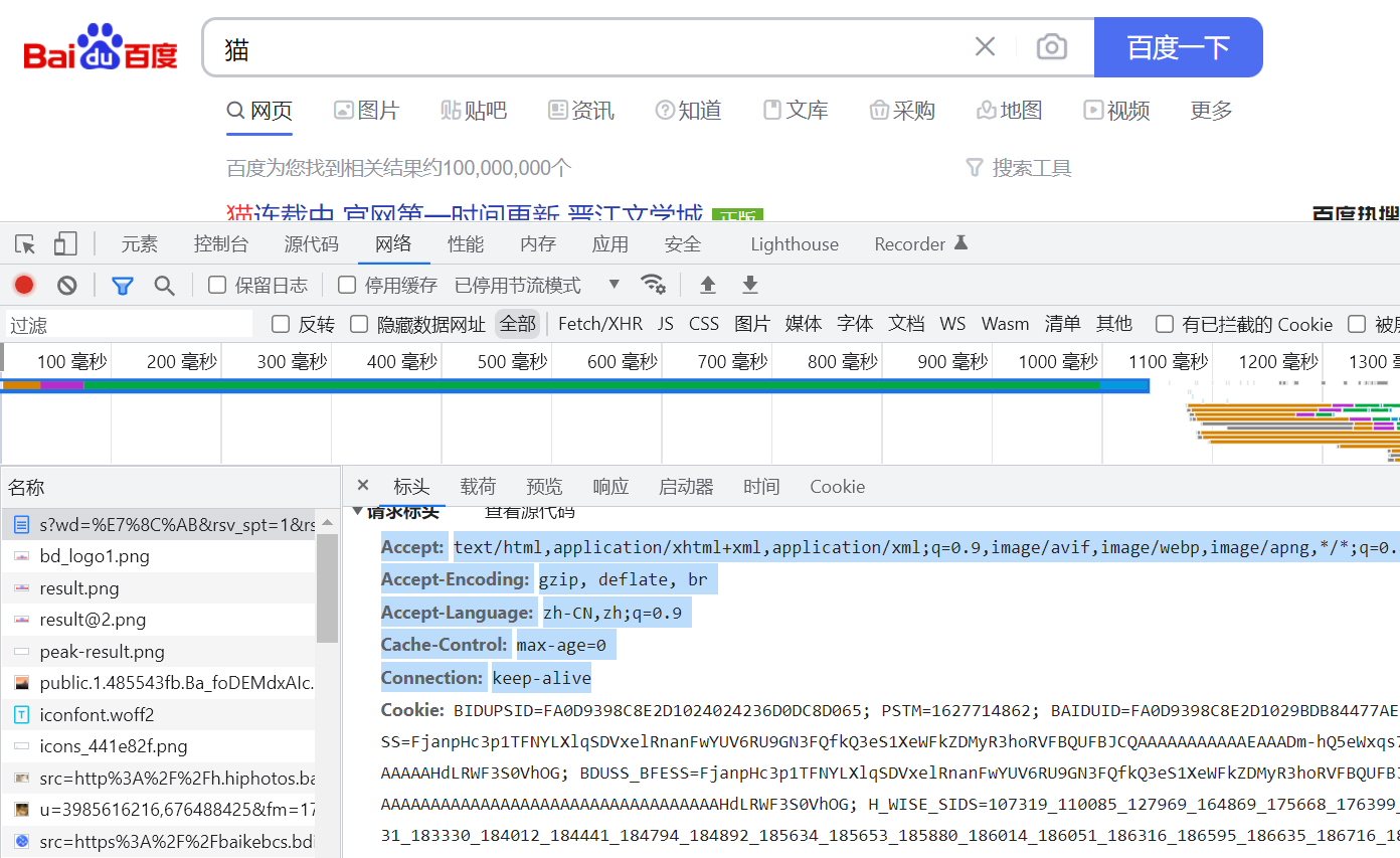 Jmeter —— jmeter設定HTTP資訊頭管理器模擬請求頭