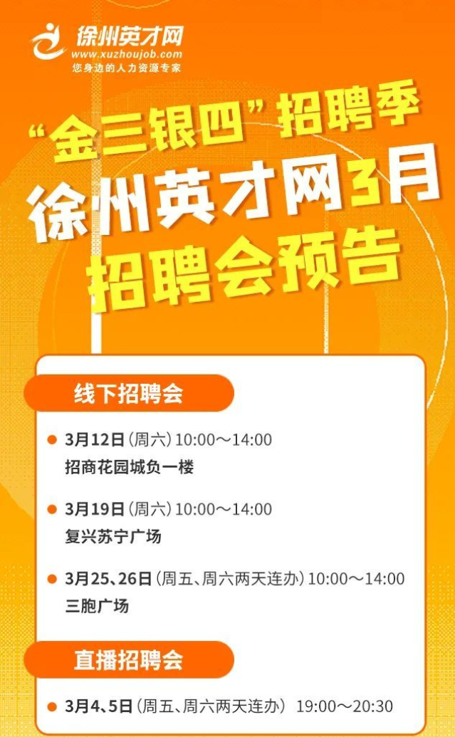 矿产/地质铜山港华燃气有限公司招聘岗位公司致力于发展让政府放心