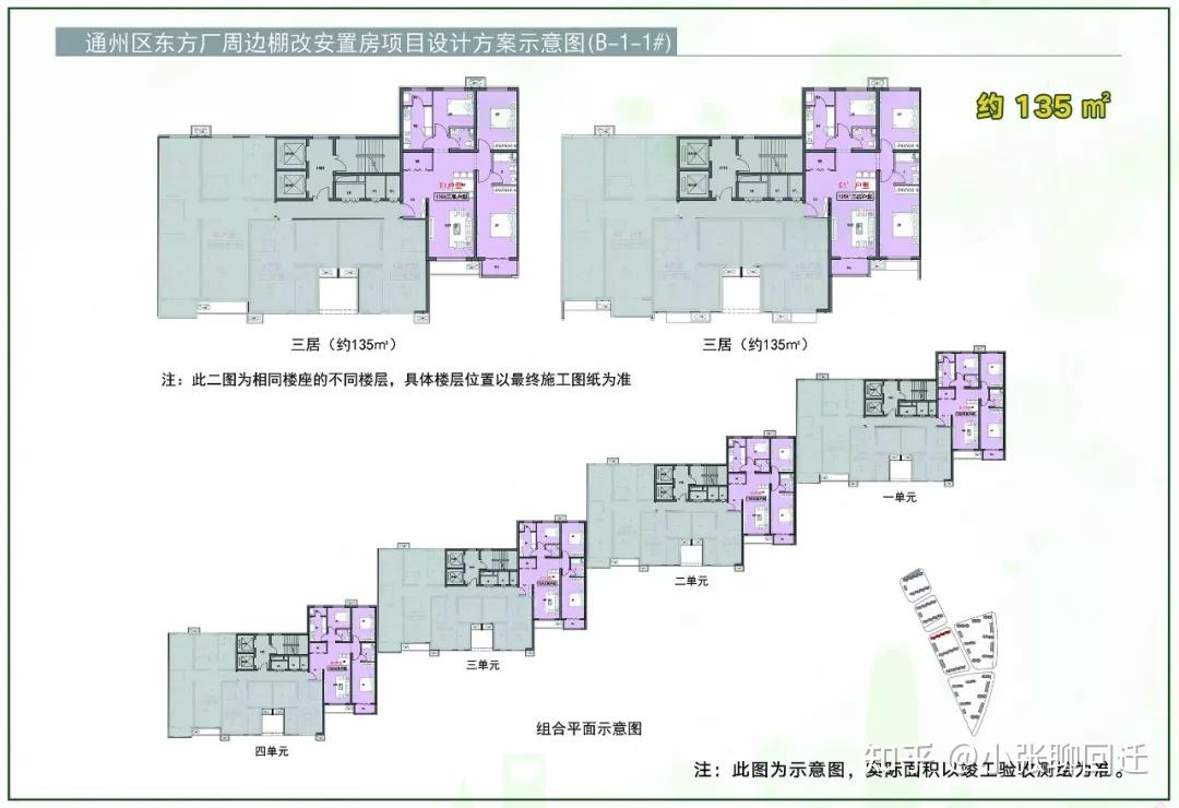 北运河边东方厂回迁安置房