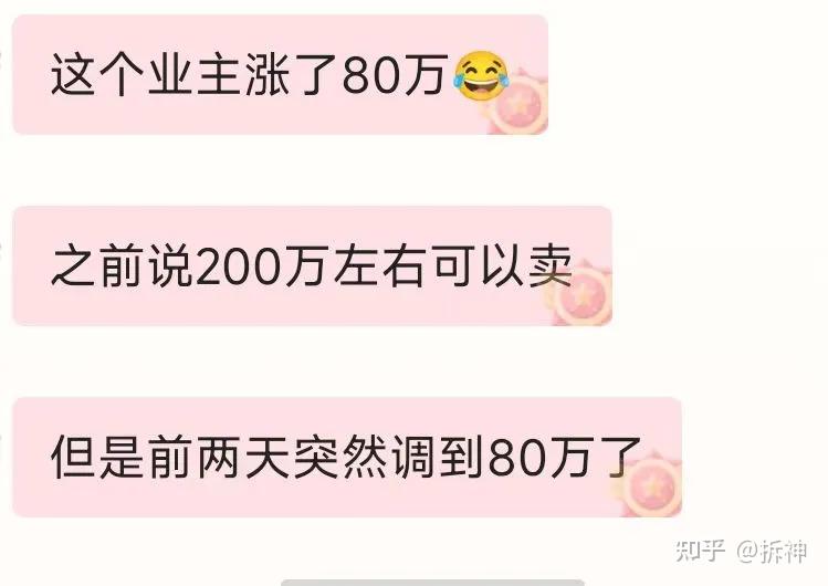 我去,房子挂牌200万,业主敢反价80万 - 知乎