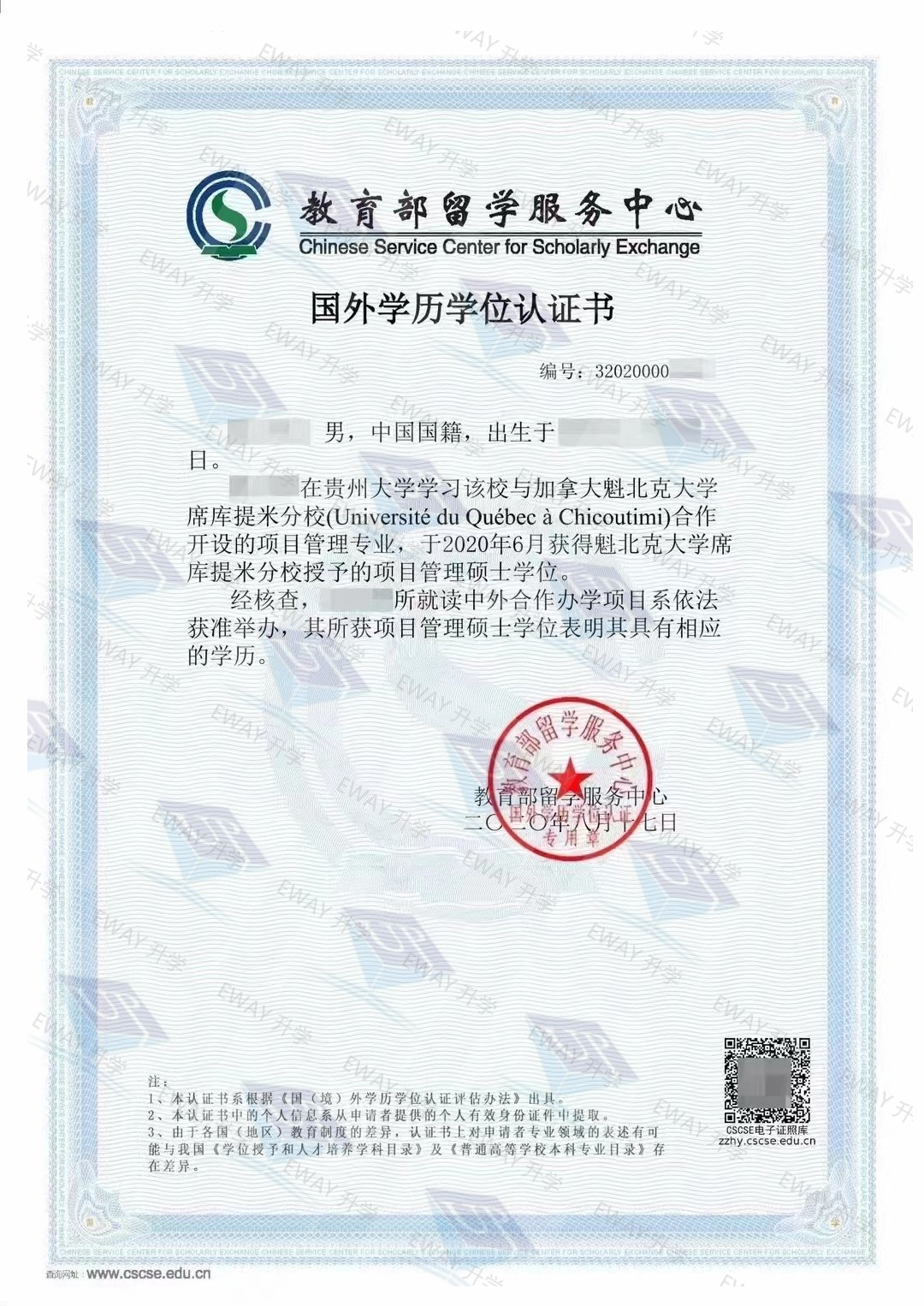 中外合作办学硕士学历学位如何做中留服认证？ - 知乎