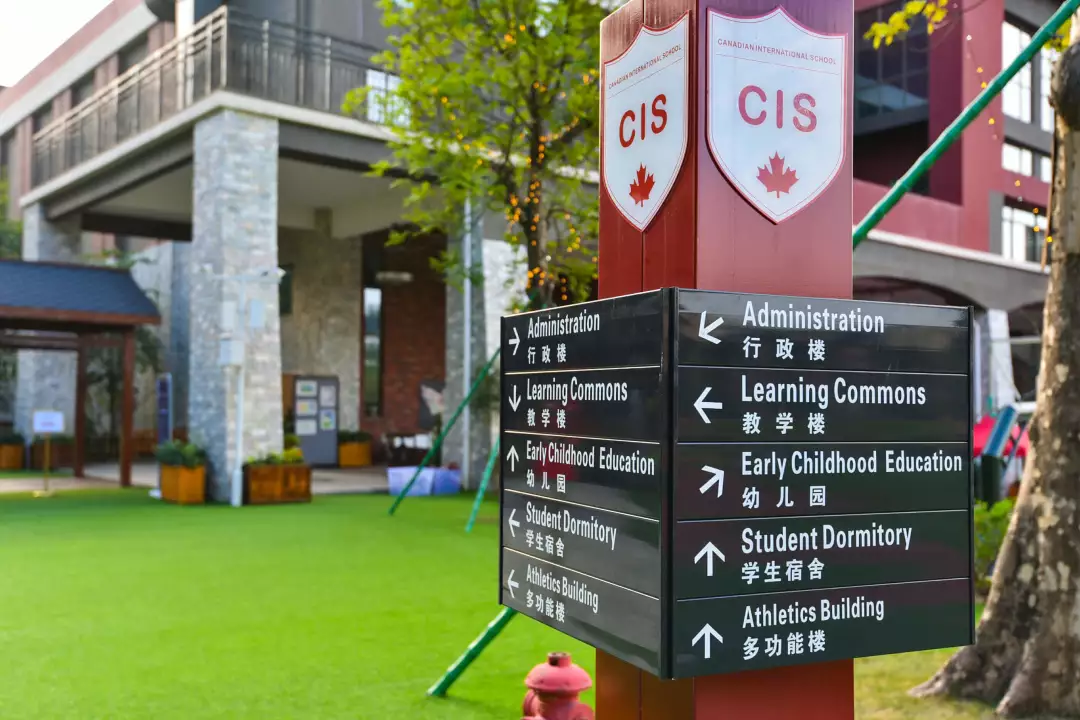 广州加拿大国际学校富人孩子的天堂