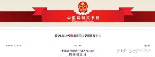 贪官伙同情妇受贿创纪录 - 知乎