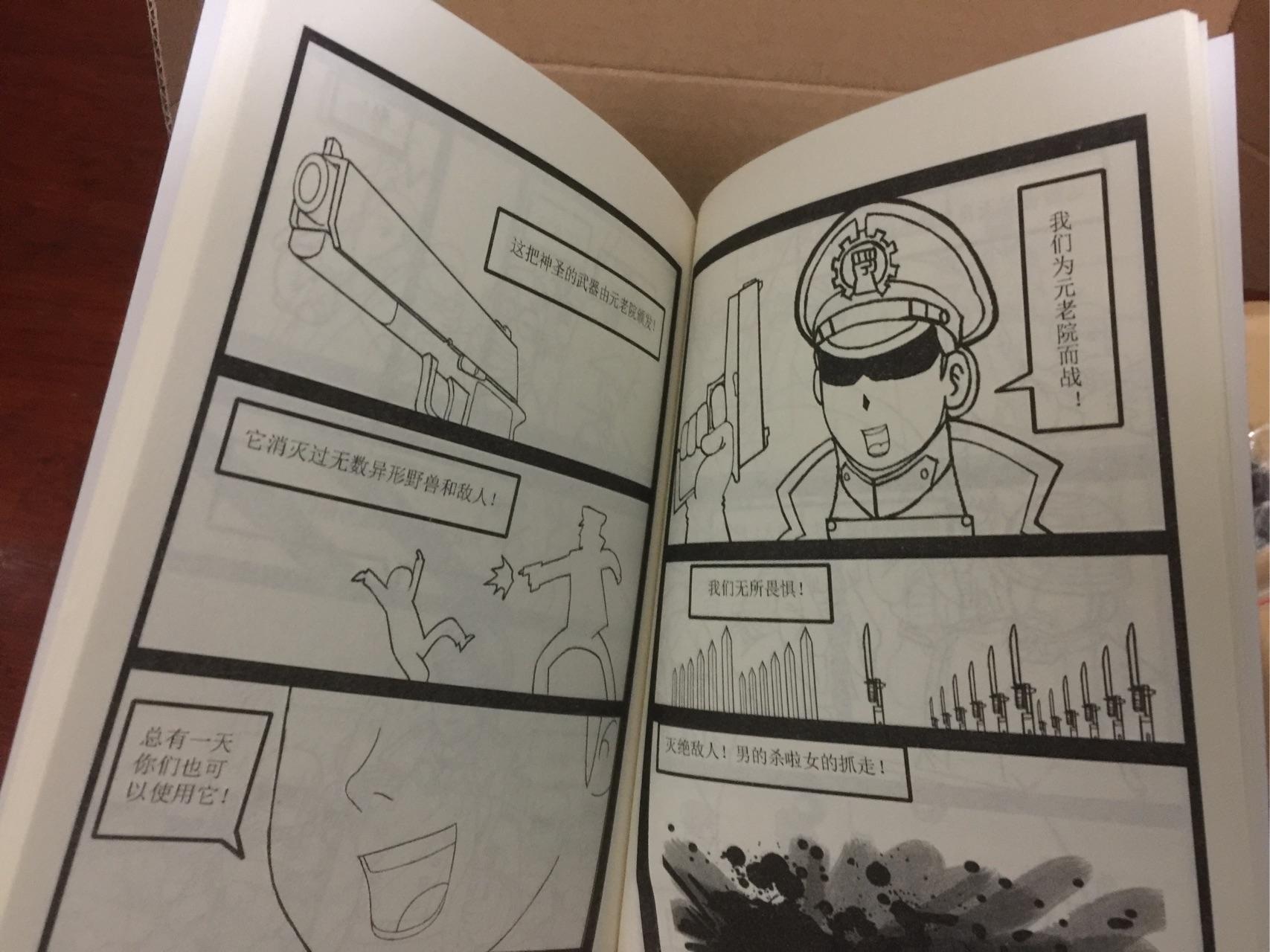 临高启明实体书给你感觉怎么样