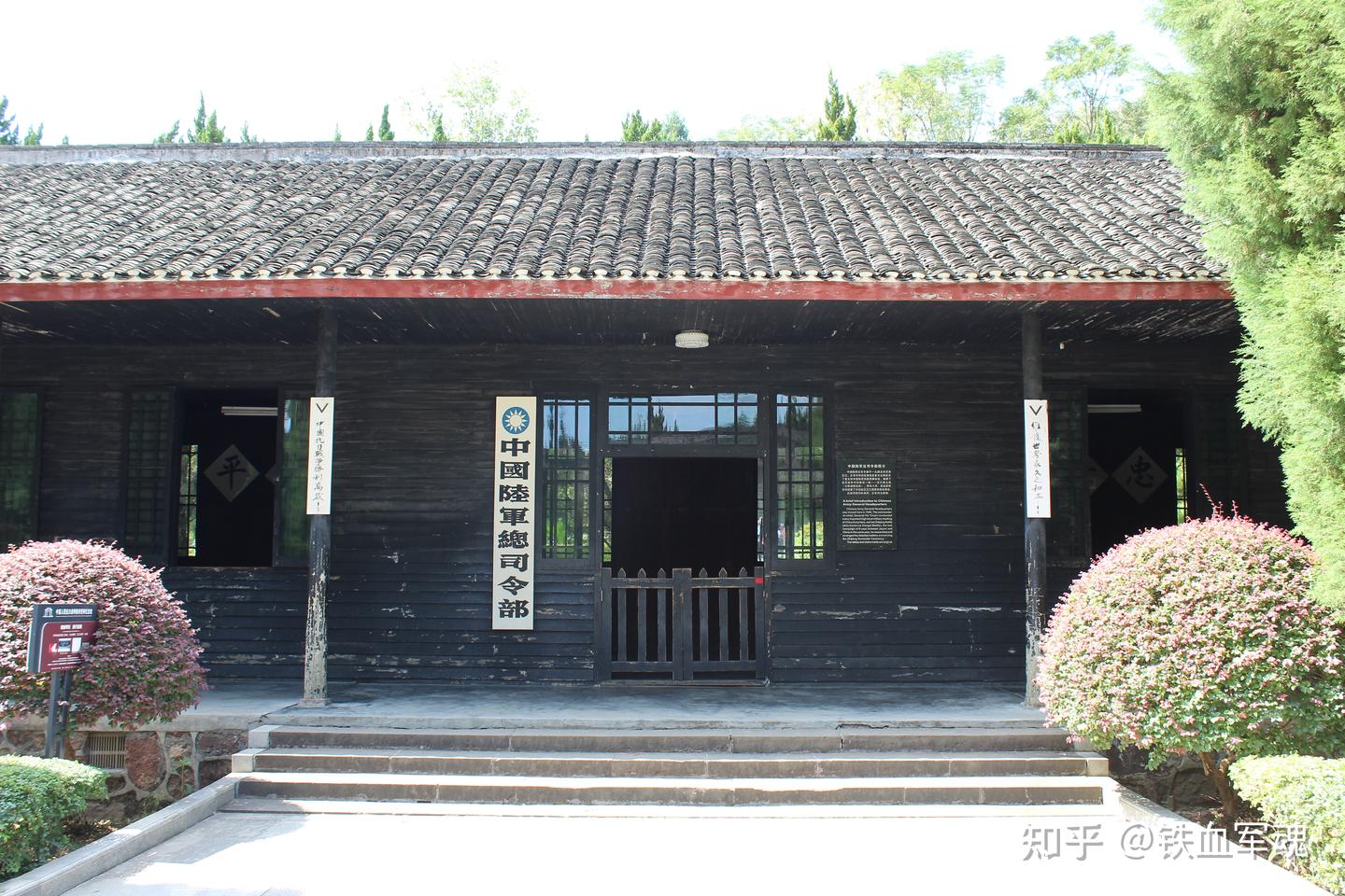 中国陆军总司令部旧址 - 知乎