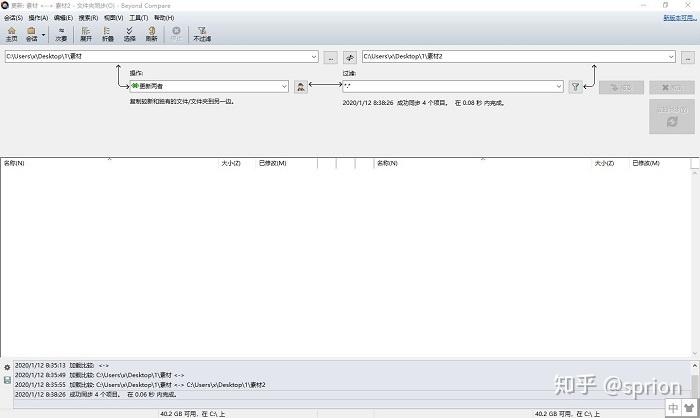Beyond Compare文件夹同步新用法——更新版本文件 - 知乎