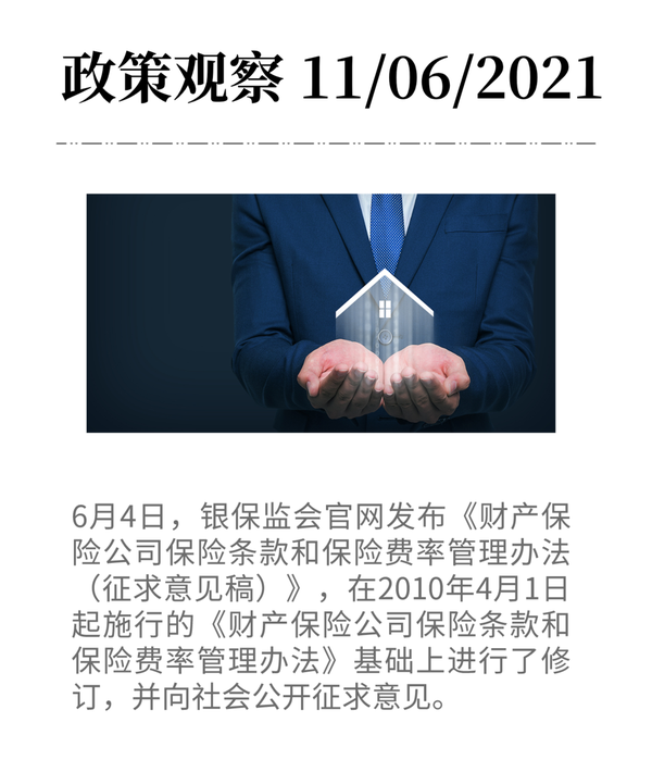 保险业再次巨震 一大批业务员或将失去理财险销售资格 保险公司 保险产品 网易订阅