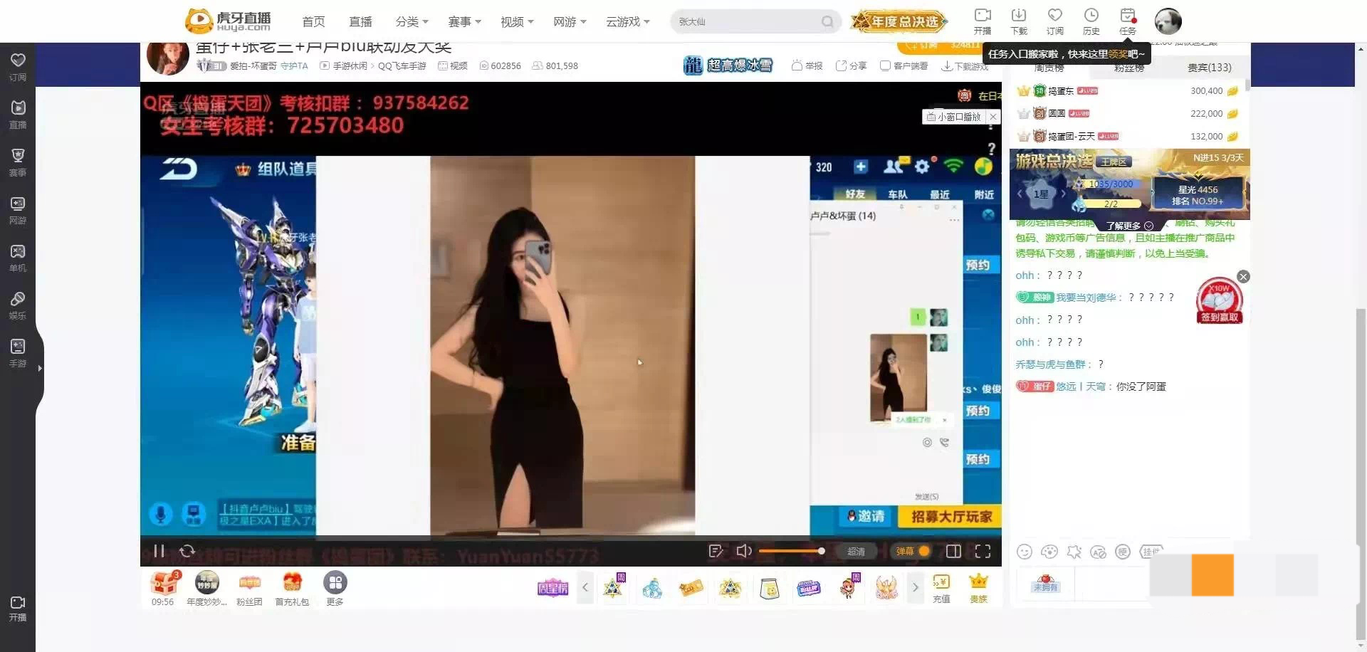 抖音丝袜女神卢卢biu戏耍粉丝本人回应被利用罢了