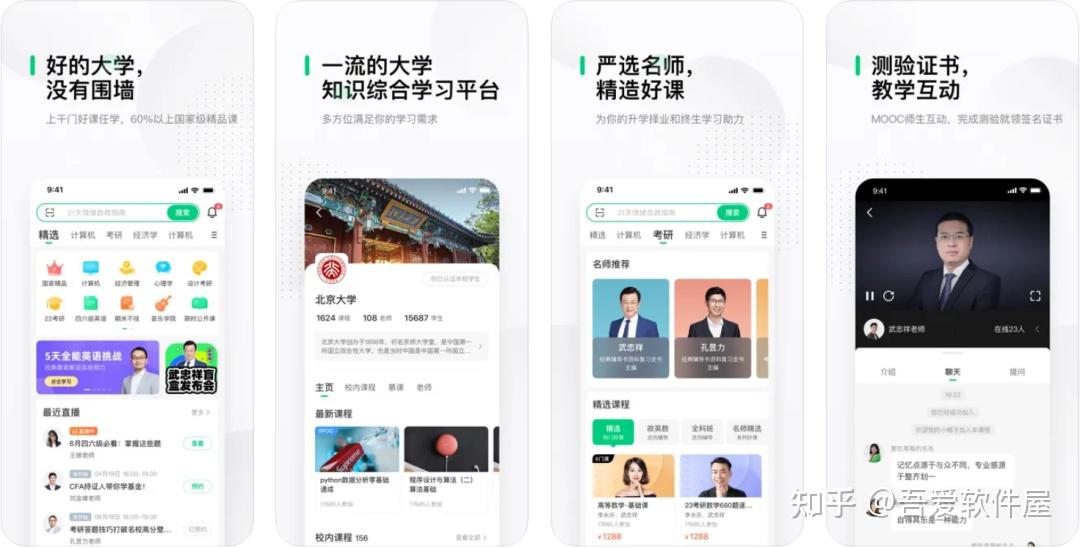 几个提升自我的利器