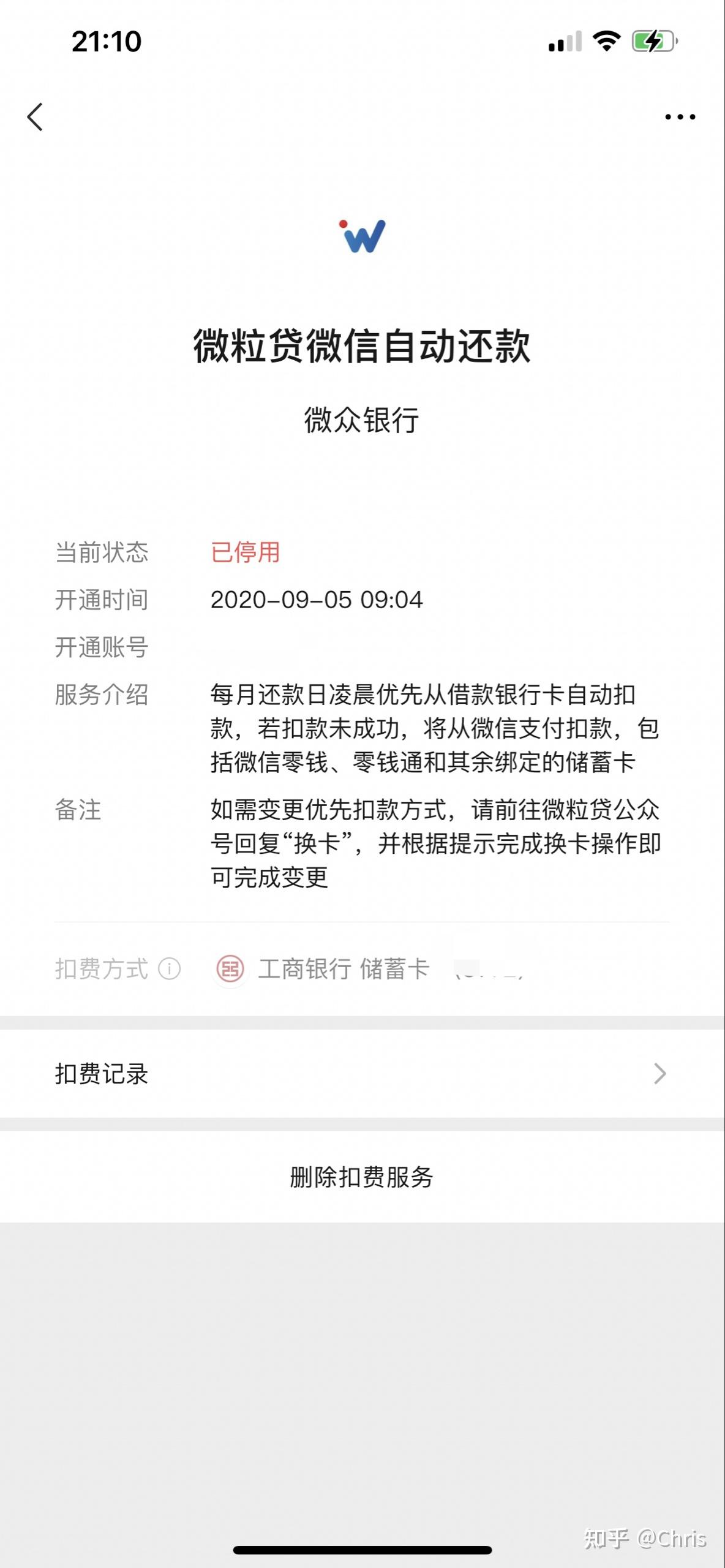 今天下午微信裡10塊錢都沒有了 朋友給我轉了1000 下午買了一點食物等