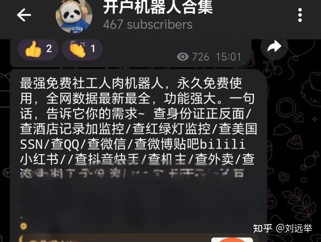 13岁女生开盒他人背后的隐秘行业- 知乎