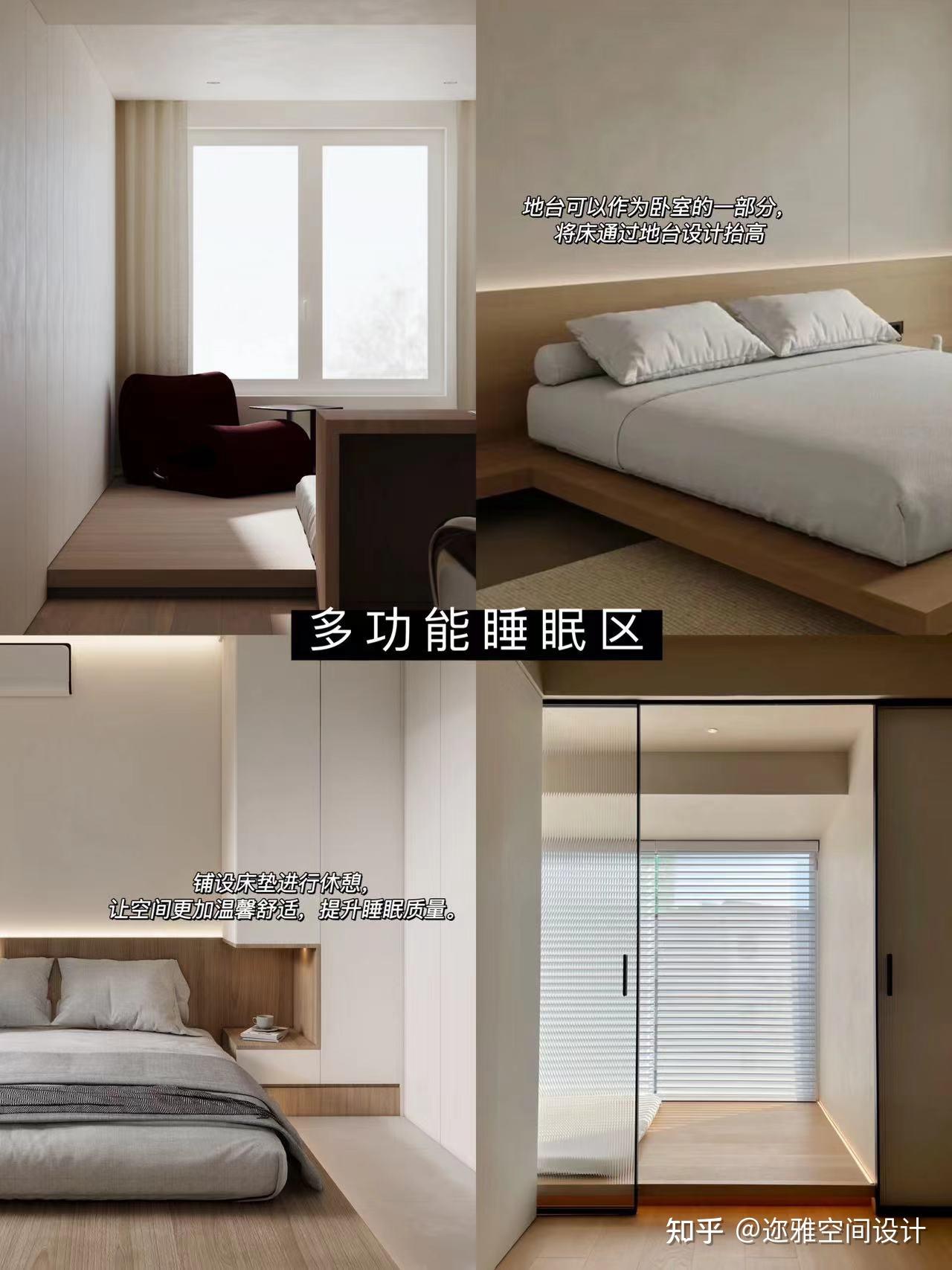 空间设计 | 地台的多种玩法 - 知乎