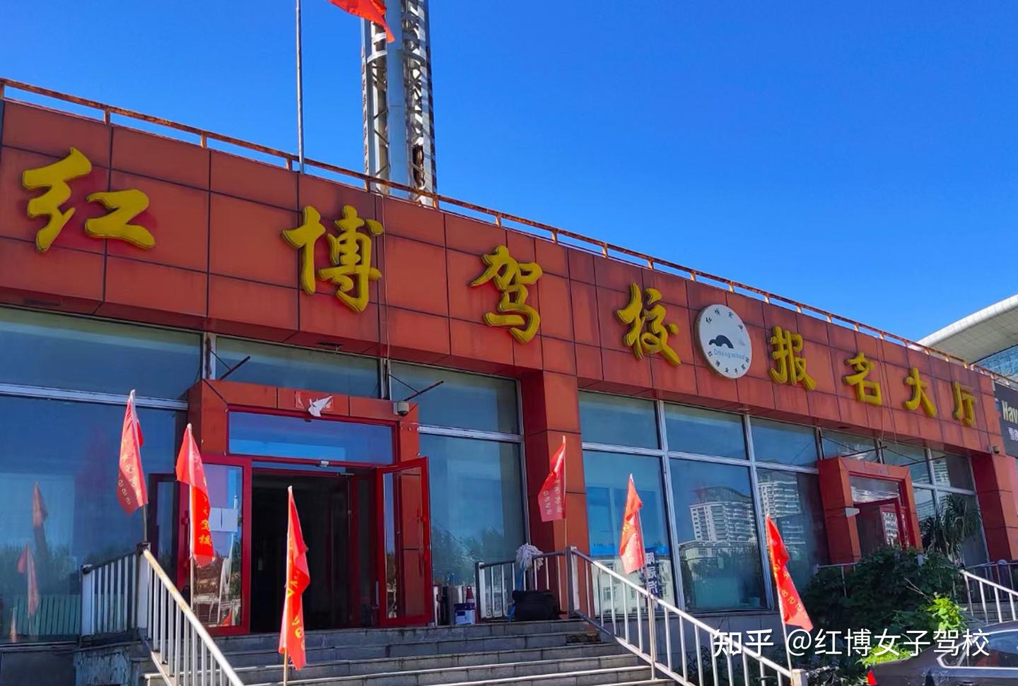 哈尔滨女子驾校怎么选?深度评测红博女子驾校