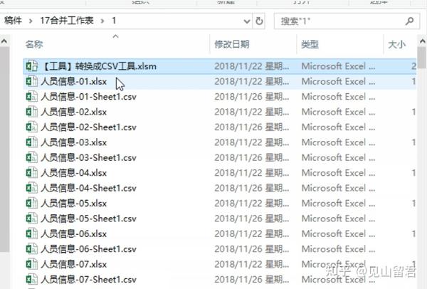 如何把 Excel 文件转成 CSV 文件? - 知乎