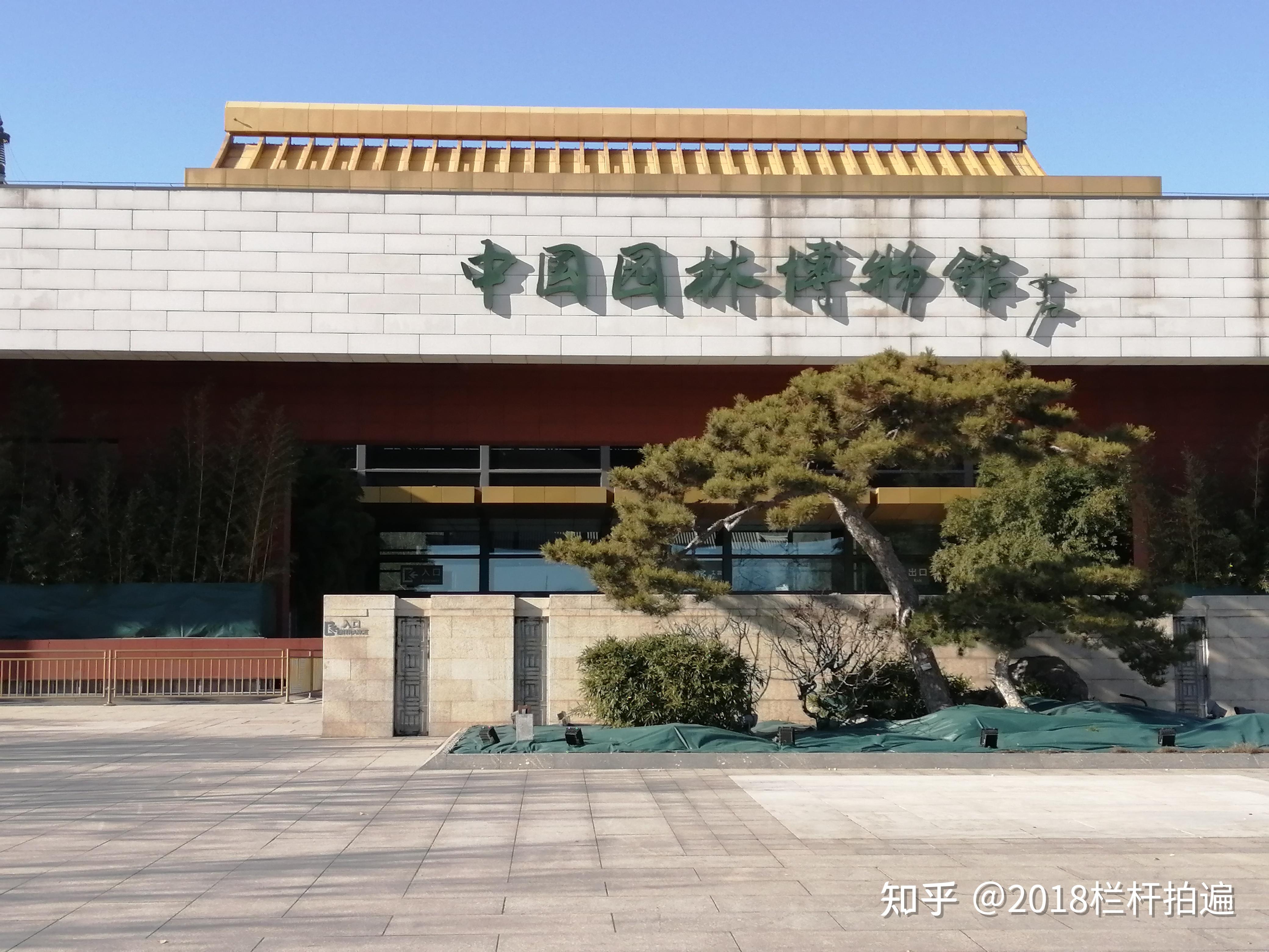 北京园博园博物馆图片