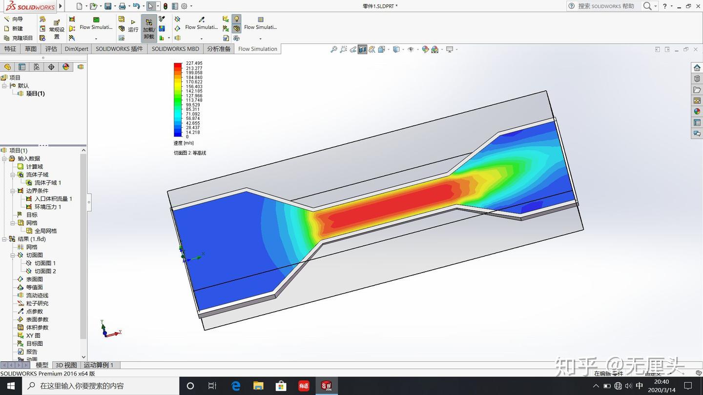 Flow Sensor Solidworks 2016版SOLIDWORKS Flow Simulation插件 - 知乎