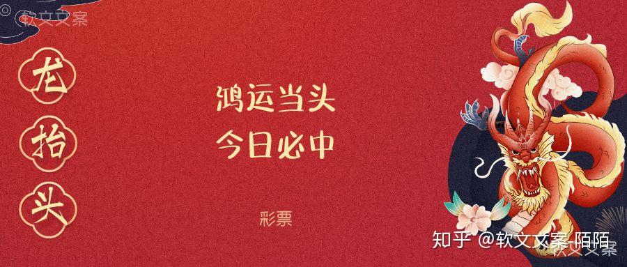 鸿运当头今日必中跑鞋步步青云扶摇直上汽车如龙在天畅通无阻培训机构