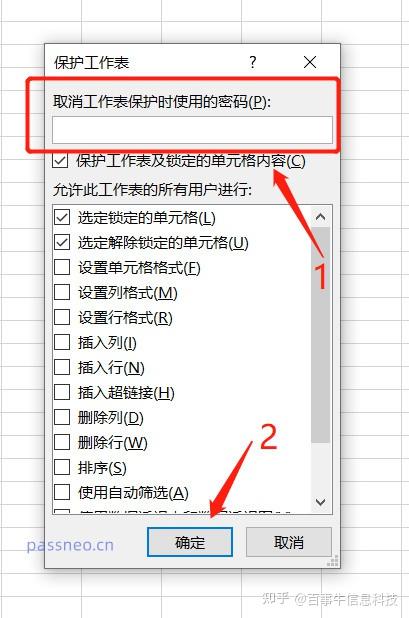 如何锁定Excel内容？3种方法轻松搞定 - 知乎