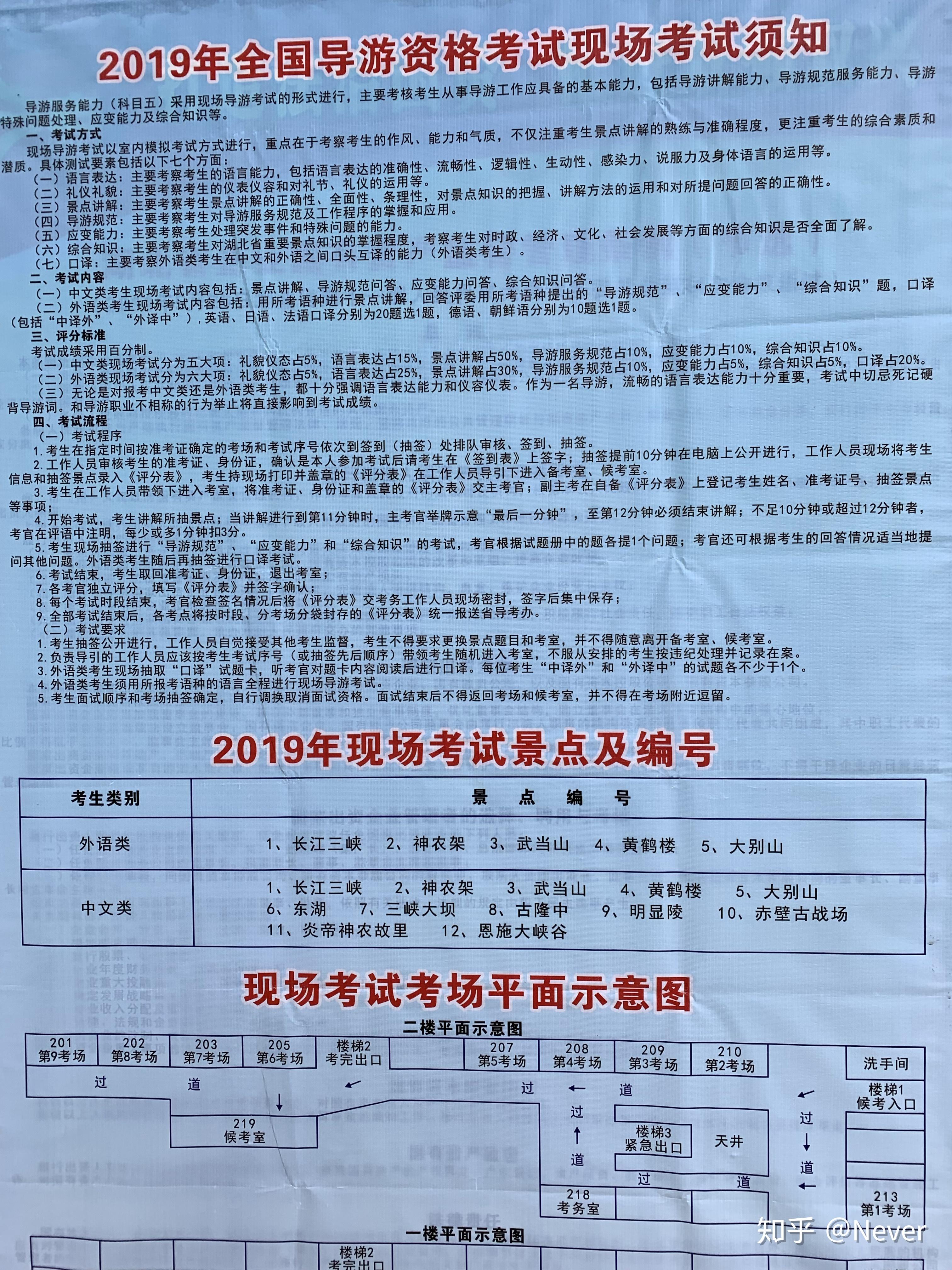 导游资格考试官网_导游资格证考试官网_导游官网资格考试时间