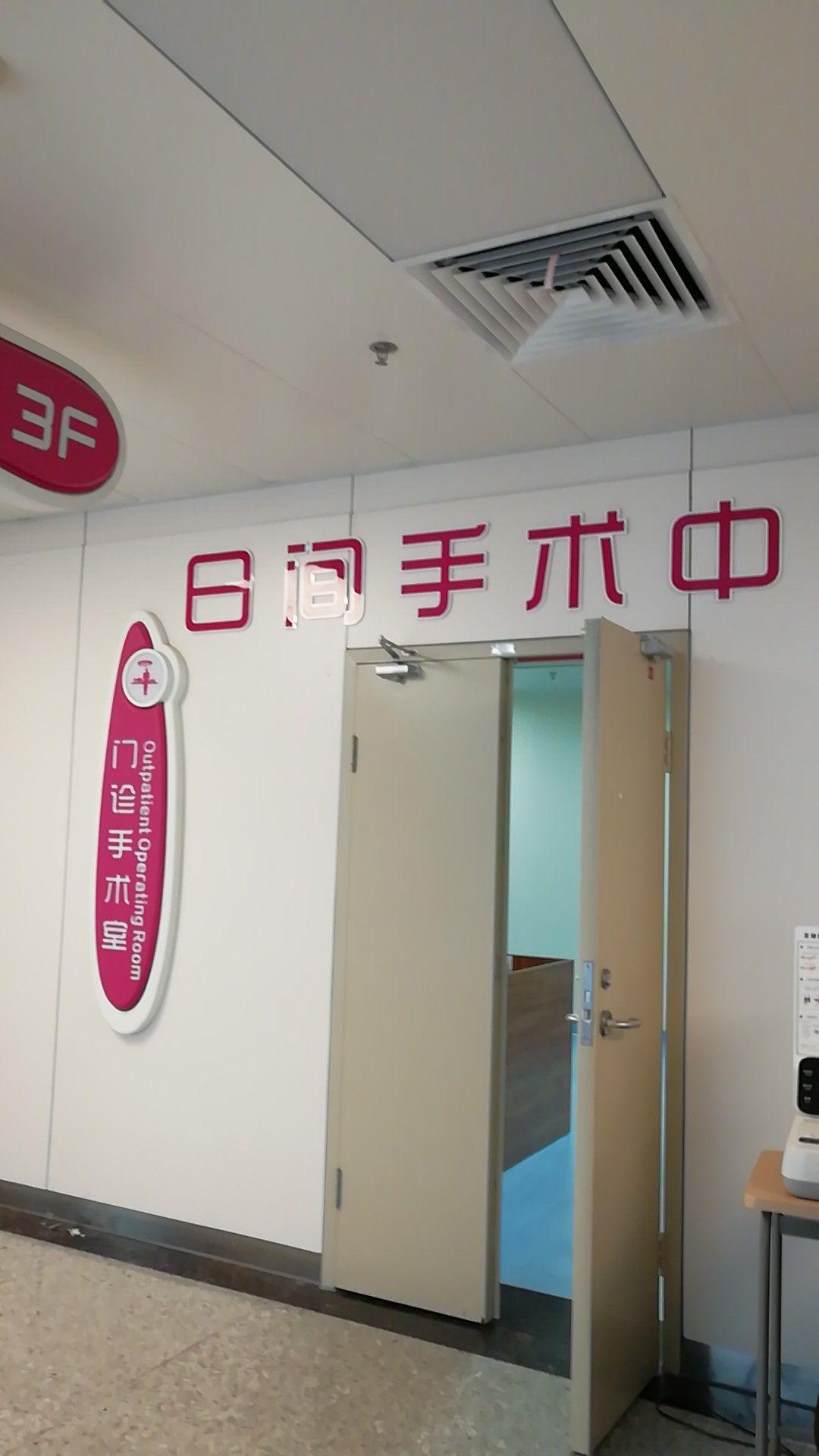 福建省妇幼保健院当天就能挂上号-福建省妇幼保健院检查预约是不是只能预约近一周的 