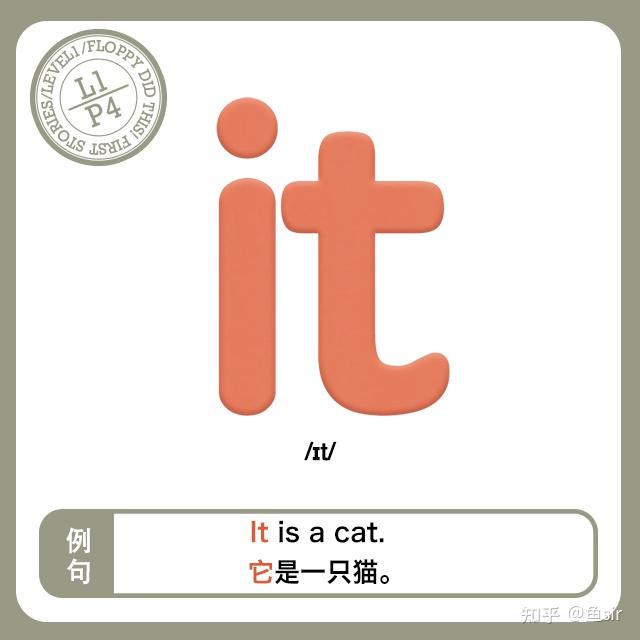 每日分享分级读物牛津树第一级floppydidthiss附配套单词卡