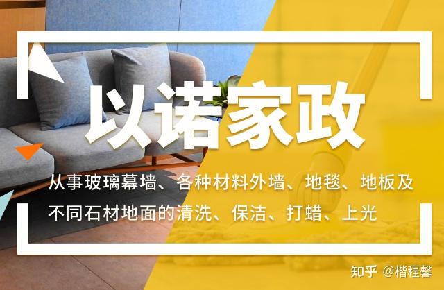 1. 家和家政公司