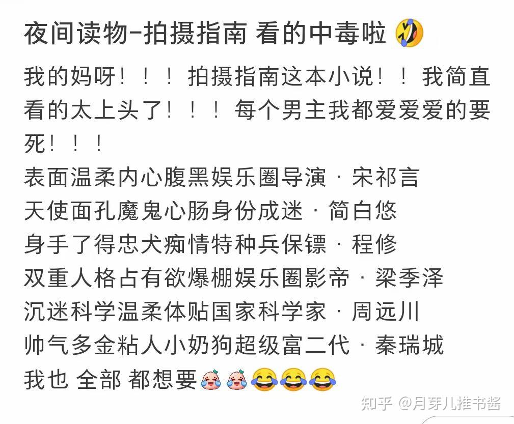 【第二弹】6015《拍摄指南》97让我心心念念的小说98小说制造