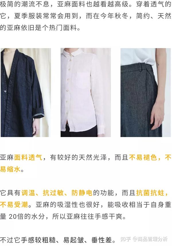 21秋冬面料知识干货整理 知乎
