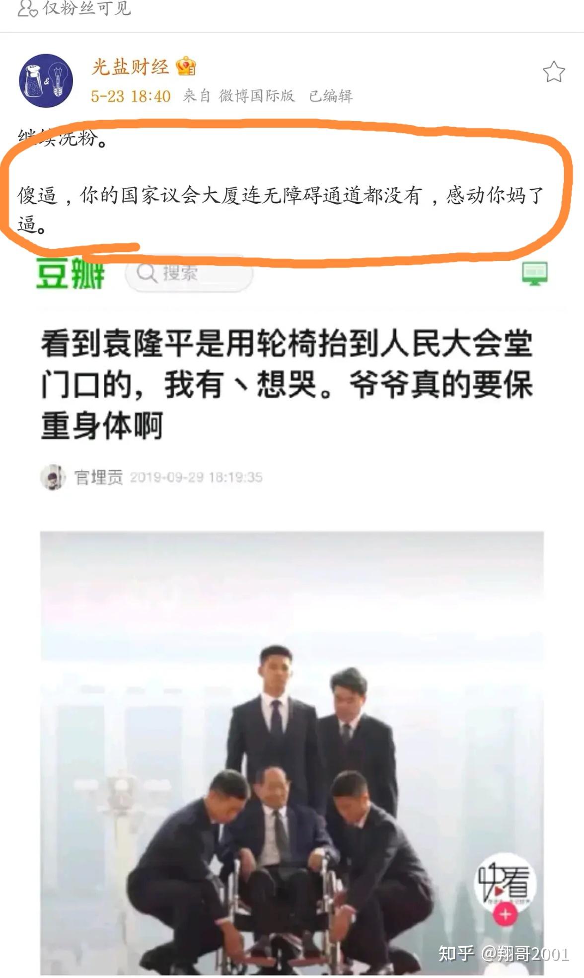 如何看待轮椅上的小仙女陈小平因无障碍坡道坡度太高而导致轮椅侧翻