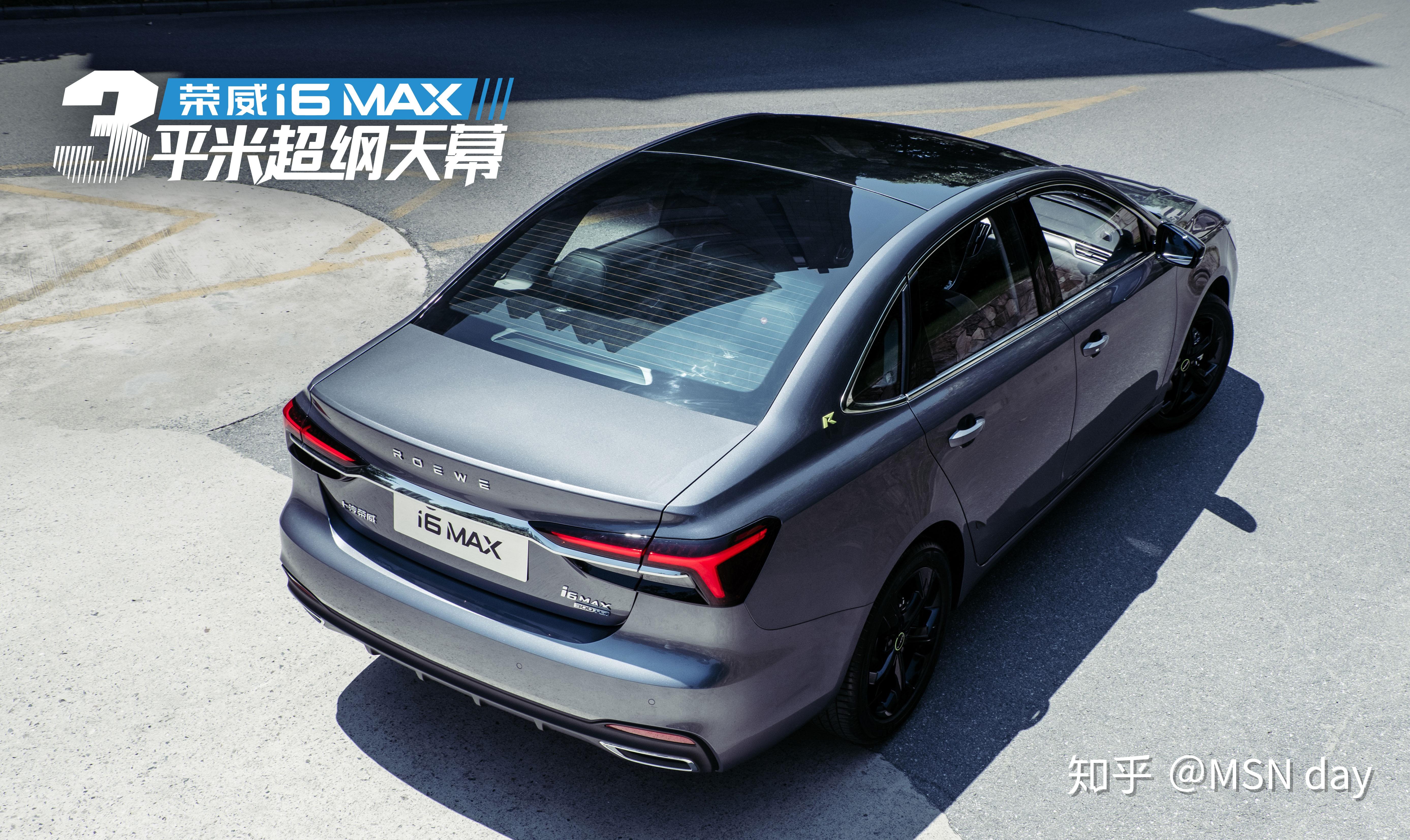 竟有3平米全景天幕荣威i6max超纲了