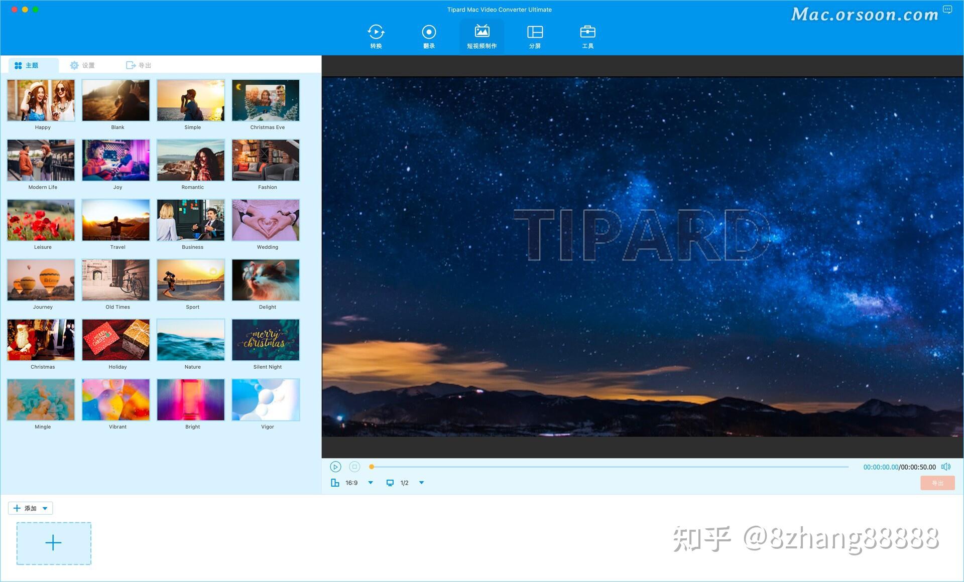 全能视频转换：Tipard Video Converter Ultimate Mac 知乎