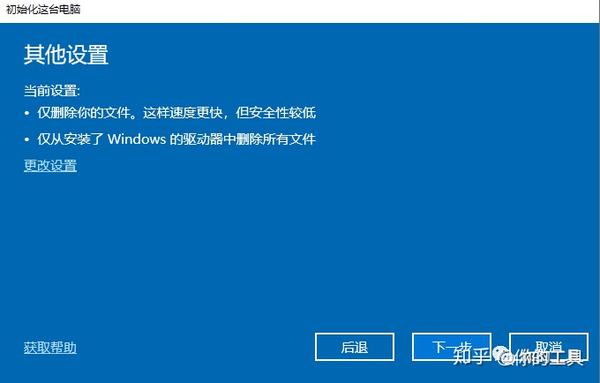 笔记本恢复出厂设置 硬盘数据