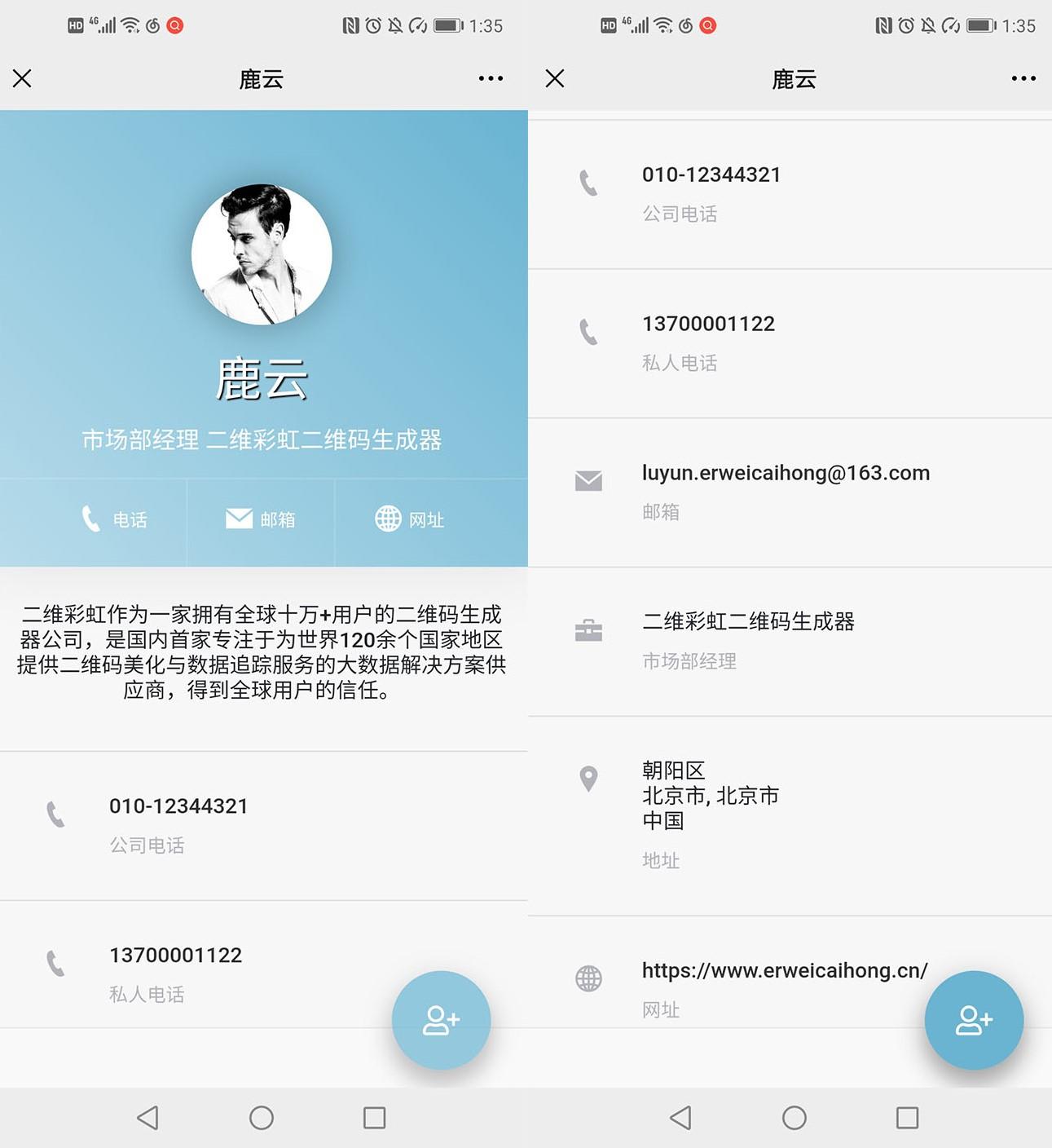 电话二维码生成器手机号码在线生成二维码