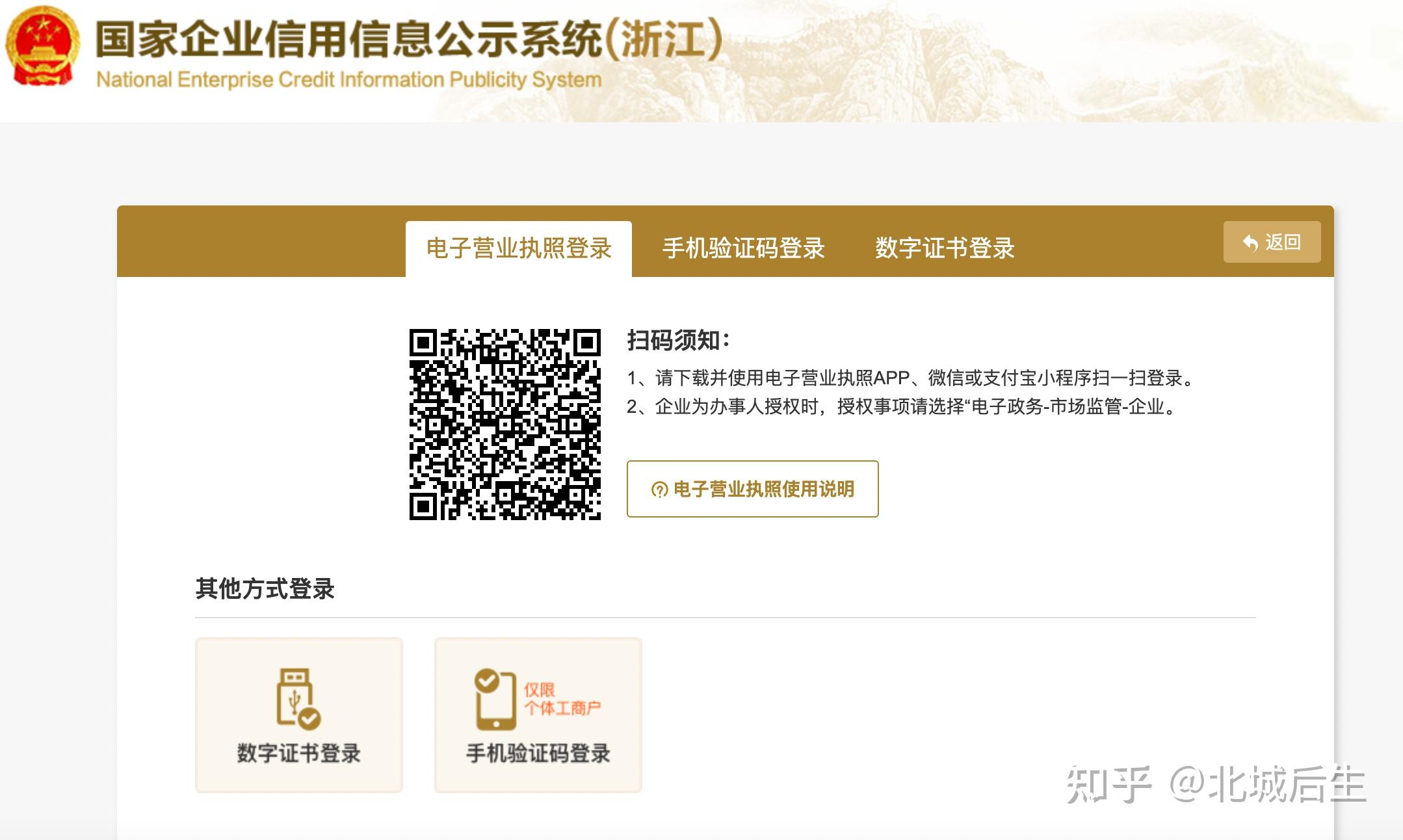 企业开办后报税及年报操作(零申报教程) - 知乎