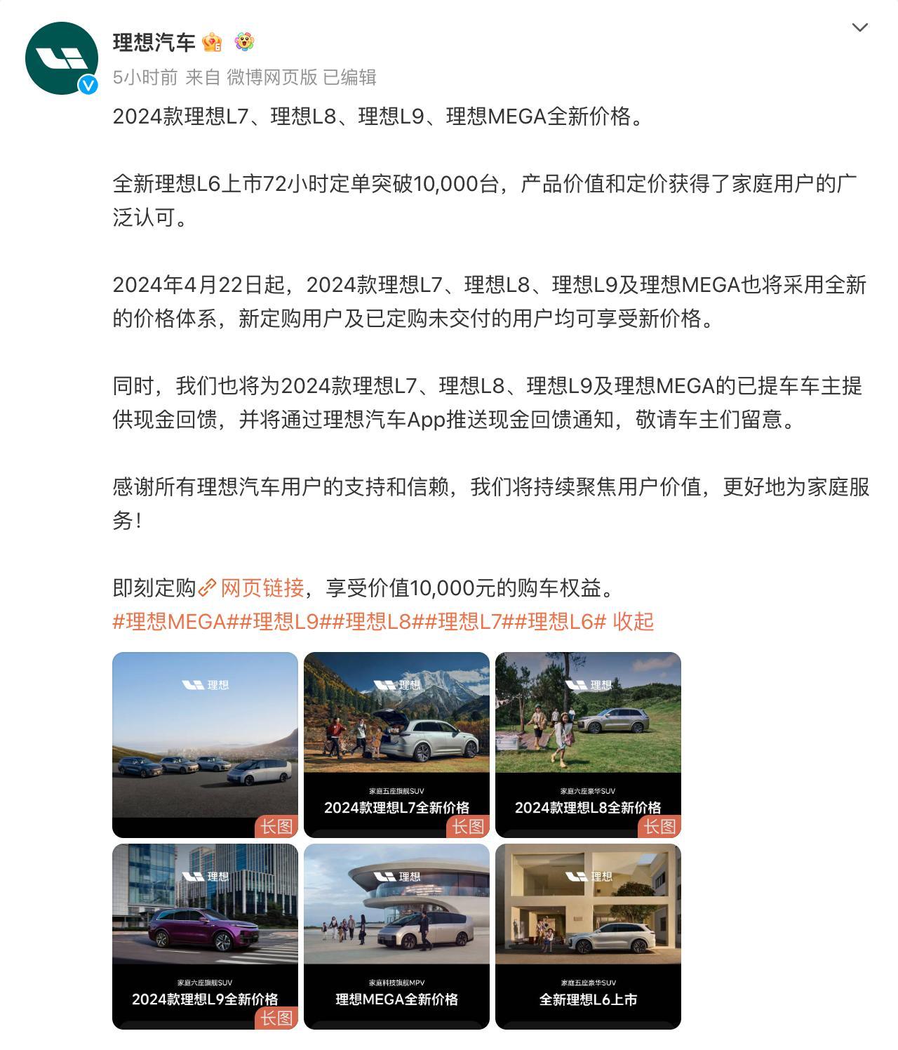 以价换量？理想汽车今日官宣全系降价，最高降幅3万元- 知乎