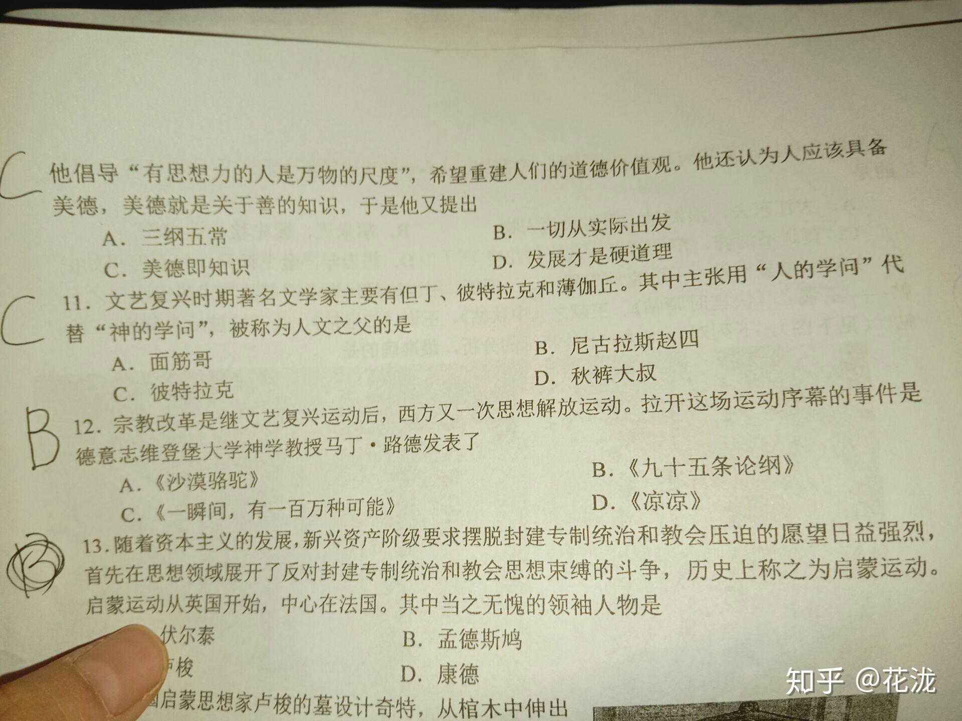 你见过最鬼畜的文综题是什么?