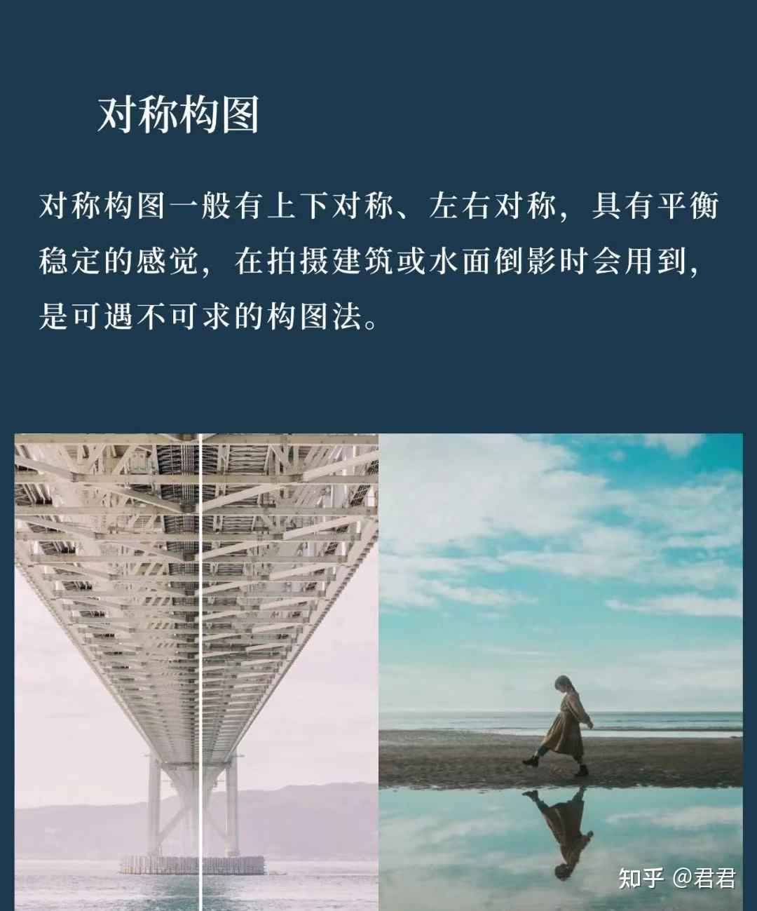 0基础学摄影摄影新手必备的7种构图