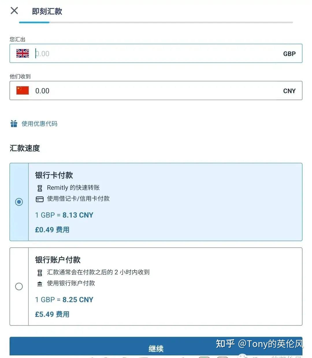 英镑快速转回人民币攻略- 知乎
