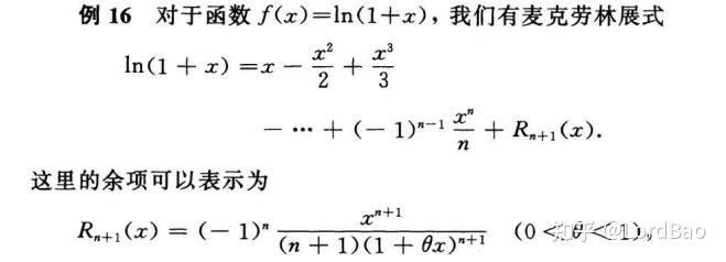 2.2带拉格朗日余项的泰勒公式