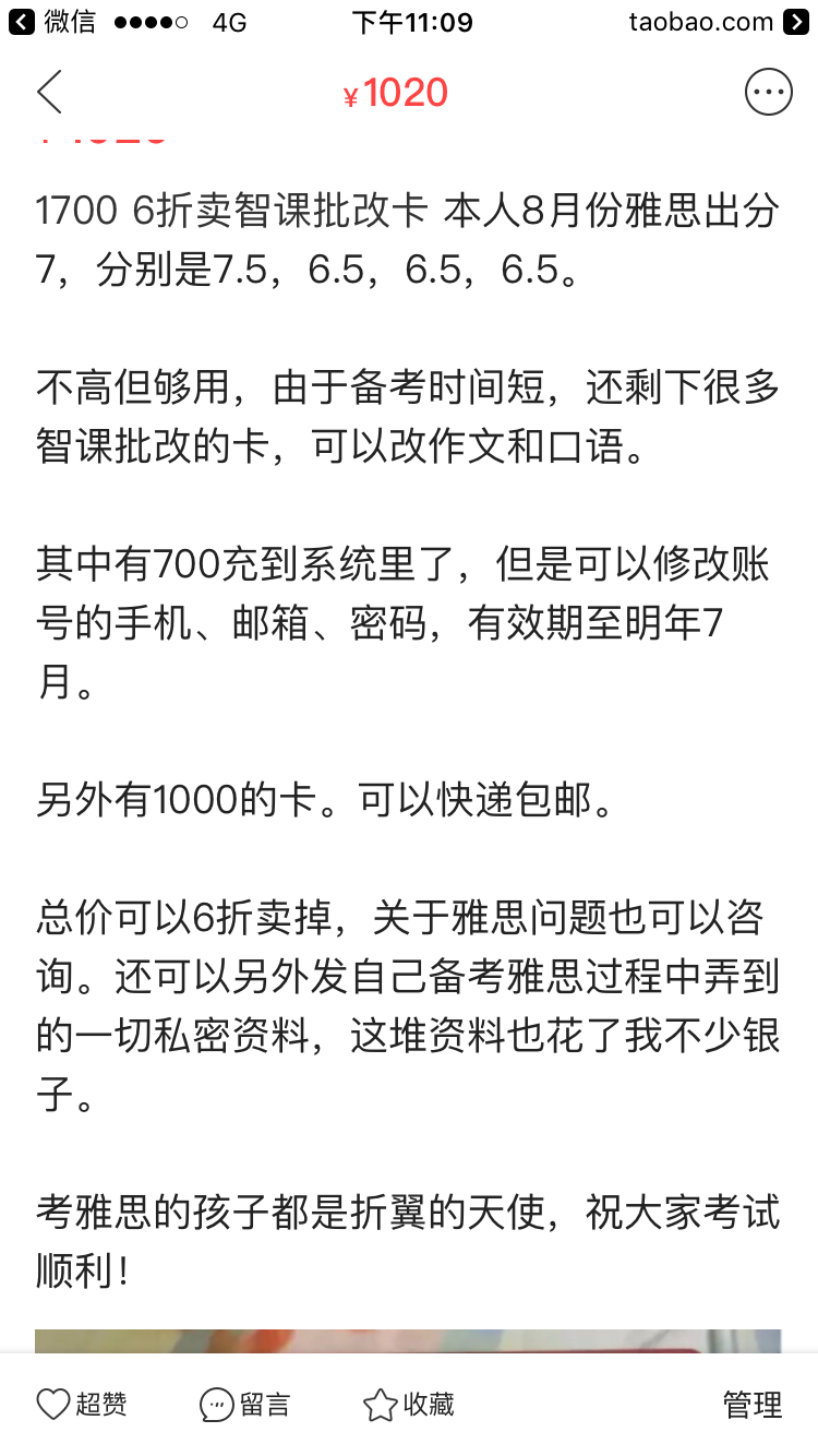 有没有那种线上帮助修改雅思作文的网络课程或