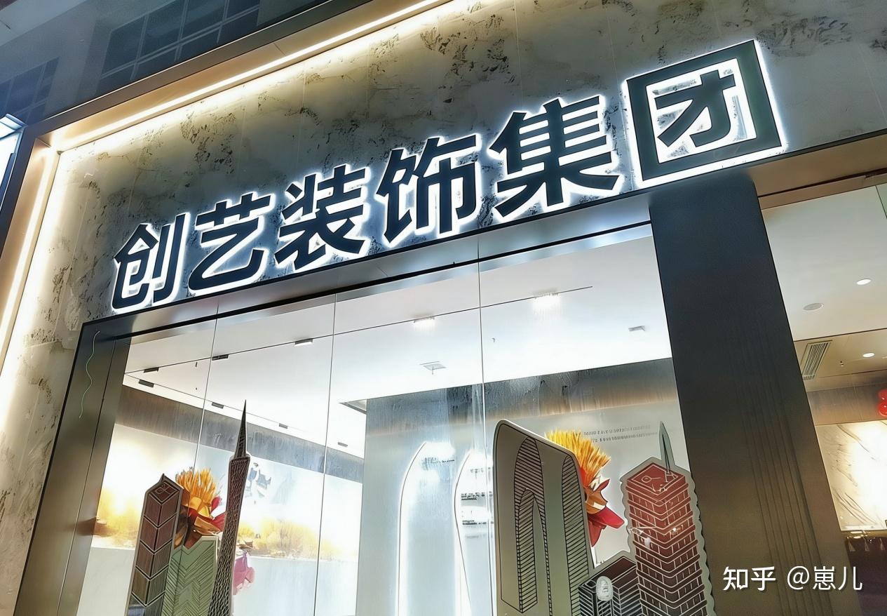2026年长沙装修公司排名十强 权威参考榜单与选择攻略 - 知乎