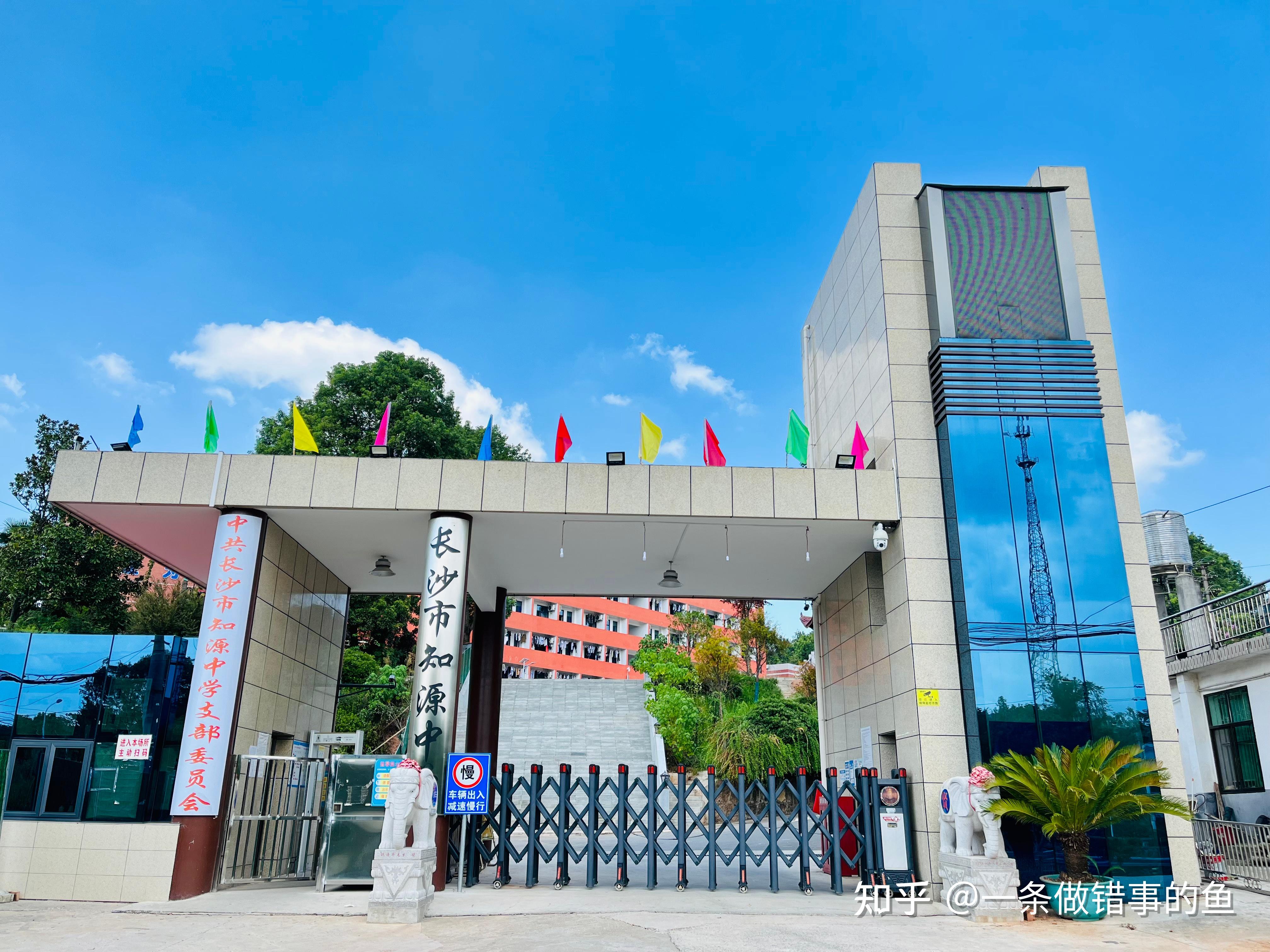 喜报长沙市知源中学荣获2022年度长沙市民办学校办学情况评估优秀学校