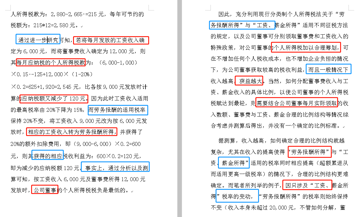 合理避税税务筹划账务处理 - 知乎
